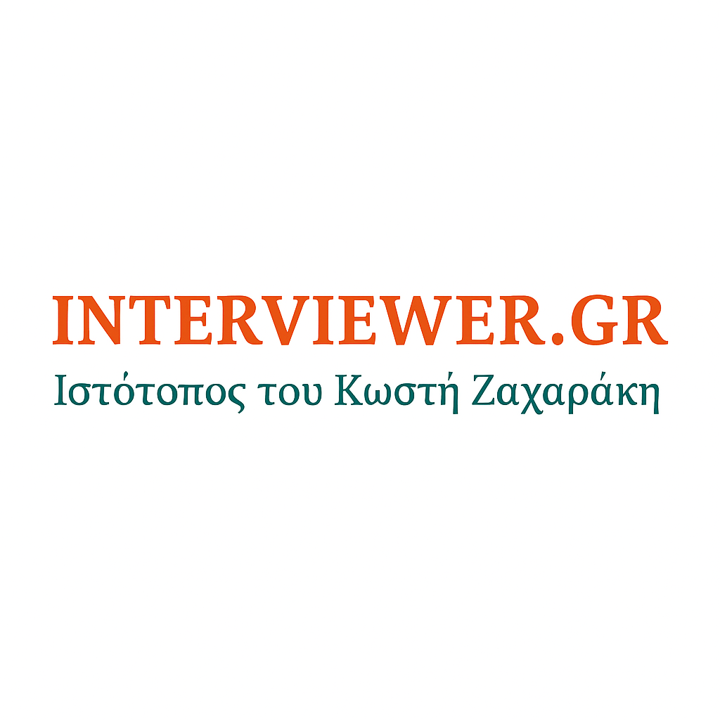 Λογότυπο του interviewer.gr